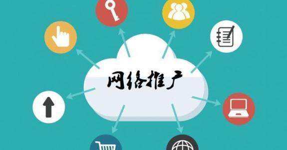 睢阳传统企业做网络推广应该要明白这3个重要问题