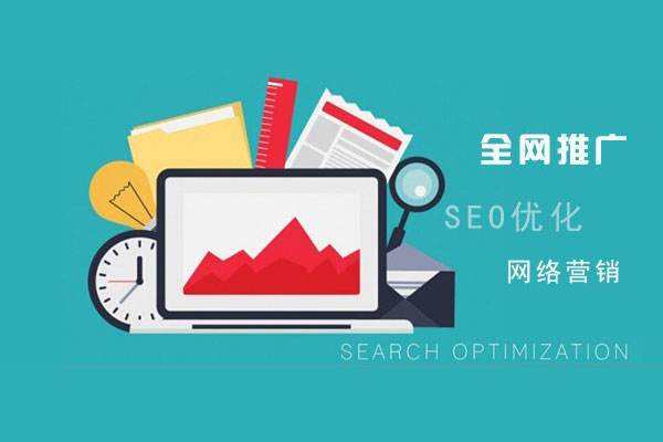 睢阳网络推广公司总结企业网站的几点推广策略