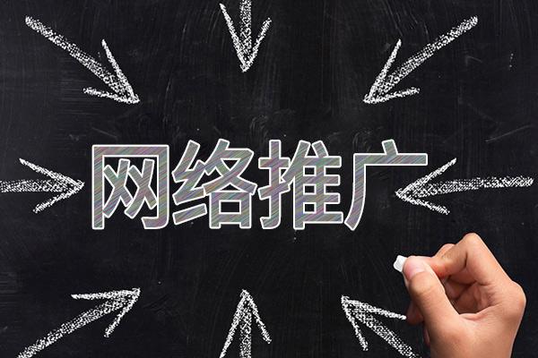 睢阳网络推广公司介绍几个企业软文推广的发布平台